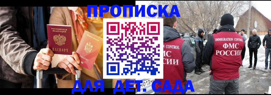 где прописаться в Ессентуках