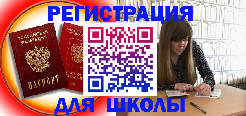 прописка штамп в Ессентуках