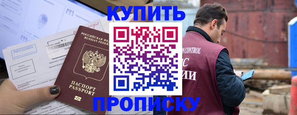 прописка паспорт в Ессентуках