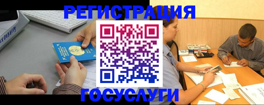 временная регистрация надежно в Ессентуках
