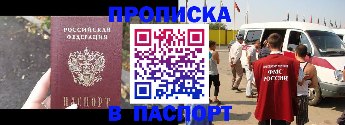 прописка в квартире в Ессентуках
